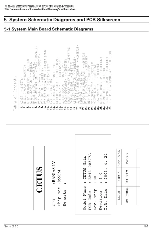 Схема - Материнская плата Samsung Group CETUS